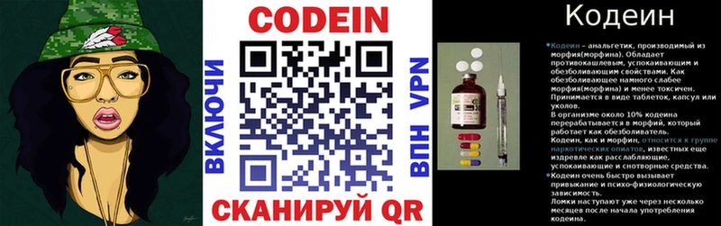 Codein Purple Drank  где продают наркотики  Борисоглебск 