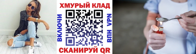 ГЕРОИН герыч Борисоглебск
