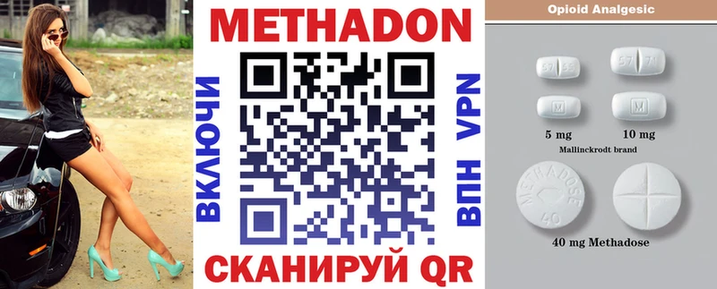Метадон белоснежный kraken онион Борисоглебск даркнет сайт